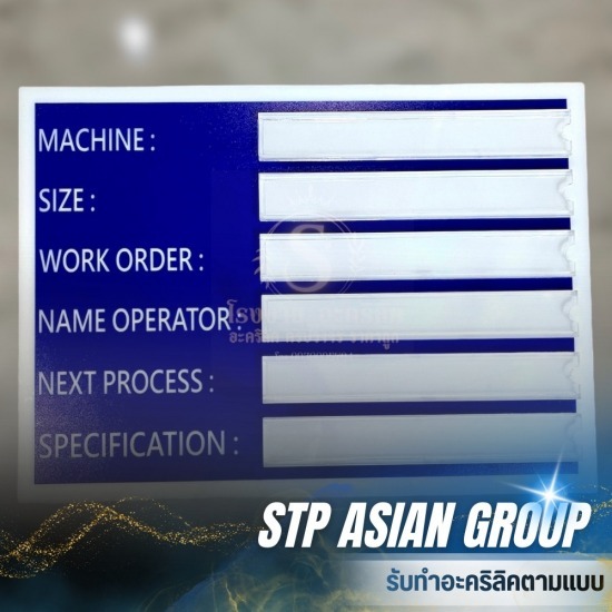 รับทำป้ายอะคริลิค